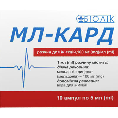Мл-кард раствор д/ин. 100 мг/мл по 5 мл №10 (ампулы)