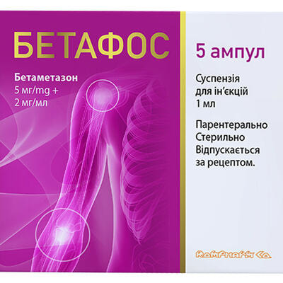 Бетафос суспензия д/ин. (5 мг + 2 мг) / мл по 1 мл №5 (ампулы)