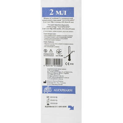 Шприц Alexpharm Luer Slip 2-х компонентный с иглой 23G 2 мл