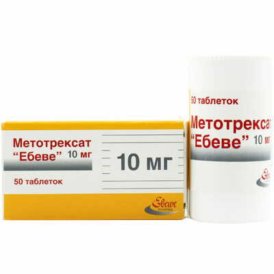 Метотрексат 'Эбеве' таблетки по 10 мг №50 (контейнер)