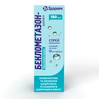 Беклометазон-Здоровье спрей назал. 50 мкг/доза по 180 доз (флакон)