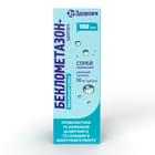 Беклометазон-Здоровье спрей назал. 50 мкг/доза по 180 доз (флакон)