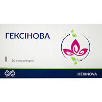 Гексинова ультра супозиторії вагінал. №10 (2 блістери х 5 супозиторіїв)