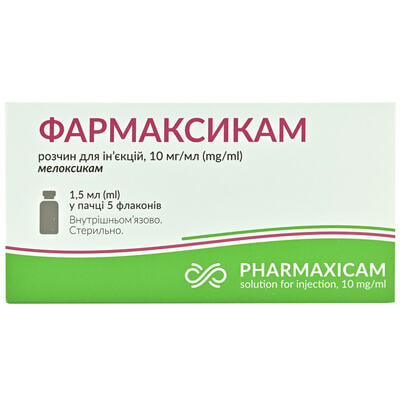 Фармаксикам розчин д/ін. 10 мг/мл по 1,5 мл №5 (флакони)