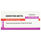 Колистин-Виста порошок д/ин. и инг. по 2 млн МЕ №10 (флаконы)
