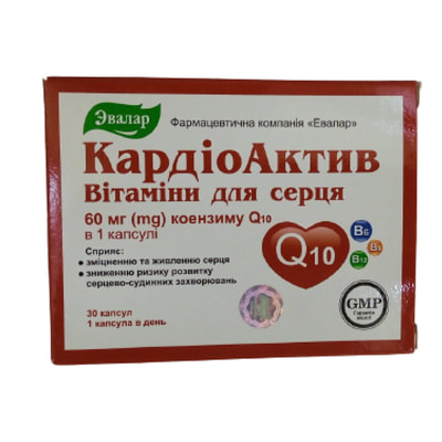 Кардиоактив Витамины для сердца капсулы №30 (2 блистера х 15 капсул)