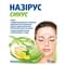 Назирус Синус порошок д/орал. раствора по 5 г №10 (саше) - фото 1