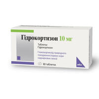 Гідрокортизон таблетки по 10 мг №60 (6 блістерів х 10 таблеток)