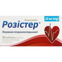 Розістер таблетки по 20 мг №30 (3 блістери х 10 таблеток)