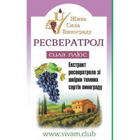 Ресвератрол Сила Плюс капсулы №60 (флакон)