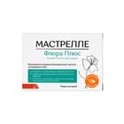 Мастрелле Флора Плюс капсулы вагинал. №10 (блистер)