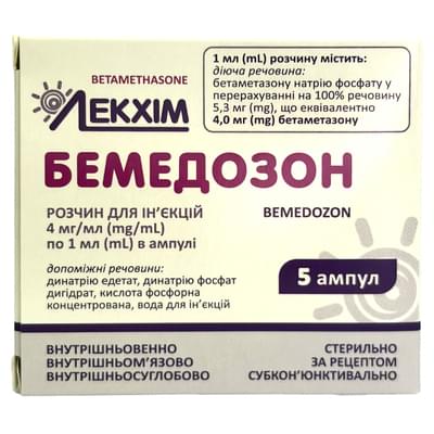 Бемедозон розчин д/ін. 4 мг/мл по 1 мл №5 (ампули)