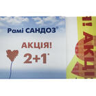 Купити Рамі Сандоз таблетки по 10 мг №90 (блістер) Рамі Сандоз таблетки по 10 мг №90 (блістер)