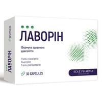 Лаворин капсулы №30 (2 блистера х 15 капсул)