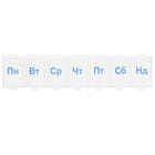 Купить Органайзер для таблеток Enjee Maxi HTP 025 Линейка пластиковый Органайзер для таблеток Enjee Maxi HTP 025 Линейка пластиковый