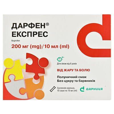 Дарфен Экспресс суспензия орал. 200 мг / 10 мл по 10 мл №10 (саше)