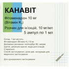 Канавит раствор д/ин. 10 мг/мл по 1 мл №5 (ампулы)