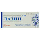 Лазин таблетки по 5 мг №30 (3 блистера х 10 таблеток)
