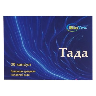 Тада капсули №30 (3 блістери х 10 капсул)