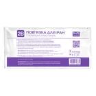 Пов`язка пластирна 2B для ран стерильна 9 см x 25 см 1 шт.