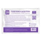 Пов`язка пластирна 2B для ран стерильна 9 см x 5 см 1 шт.