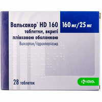 Вальсакор HD таблетки 160 мг / 25 мг №28 (2 блістери х 14 таблеток)
