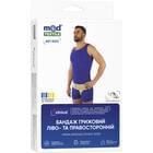 Купити Бандаж протигрижовий паховий Медтекстиль 5001 ліво- і правосторонній розмір M/L Бандаж протигрижовий паховий Медтекстиль 5001 ліво- і правосторонній розмір M/L