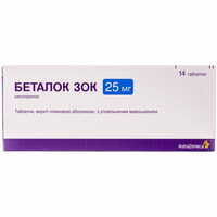 Беталок Зок таблетки по 25 мг №14 (блістер)
