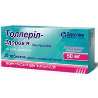 Толперіл-Здоров`я таблетки по 50 мг №30 (3 блістери х 10 таблеток)