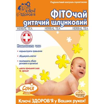 Фіточай дитячий Ключі Здоров`я Шлунковий по 1,25 г №20 (фільтр-пакети)