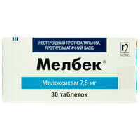 Мелбек таблетки по 7,5 мг №30 (3 блістери х 10 таблеток)