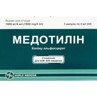 Медотилін Мефар розчин д/ін. 1000 мг / 4 мл по 4 мл №3 (ампули)