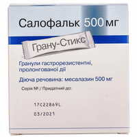 Салофальк гранули по 500 мг №50 (пакети)