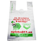 Пакет apteka911.ua размер 24 см x 42 см био