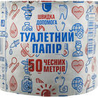 Бумага туалетная Швидка допомога 50 честных метров из макулатуры 1 шт.