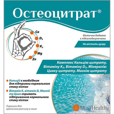 Остеоцитрат зі смаком апельсина порошок д/орал. розчину по 3,3 г №14 (саше)