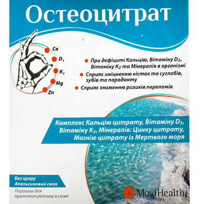 Остеоцитрат зі смаком апельсина порошок д/орал. розчину по 3,3 г №14 (саше)