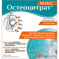Остеоцитрат Макс со вкусом апельсина порошок д/орал. раствора по 3,3 г №14 (саше)