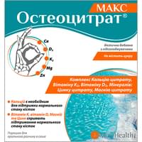 Купити Остеоцитрат Макс зі смаком апельсина порошок д/орал. розчину по 3,3 г №14 (саше) Остеоцитрат Макс зі смаком апельсина порошок д/орал. розчину по 3,3 г №14 (саше)