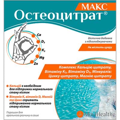 Остеоцитрат Макс со вкусом апельсина порошок д/орал. раствора по 3,3 г №14 (саше)