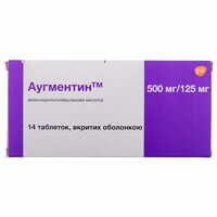 Аугментин таблетки 500 мг / 125 мг №14 (2 блістери х 7 таблеток)