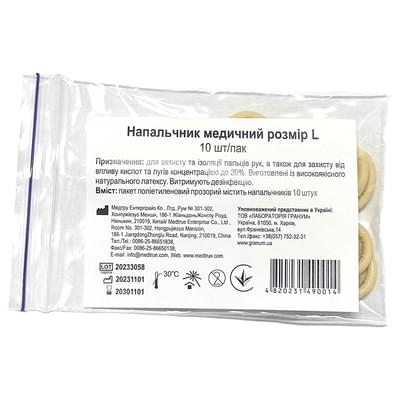 Напальчник медицинский Гранум резиновые 10 шт.