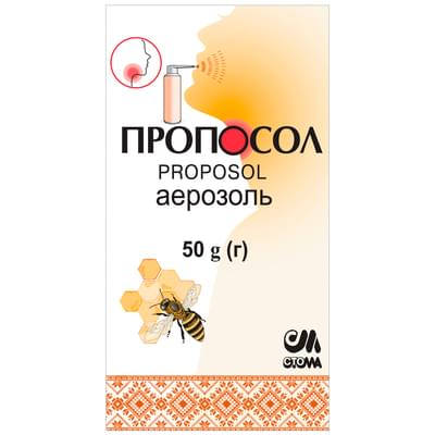 Пропосол аэрозоль по 50 г (баллон)