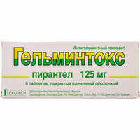Гельминтокс таблетки по 125 мг №6 (блистер)