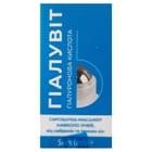 Сироватка для контуру очей Гіалувіт гіалуронова кислота з роликом 5 мл