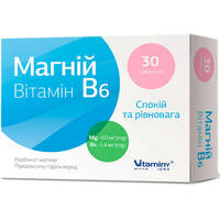 Магний Витамин В6 таблетки №30 (2 блистера х 15 таблеток)