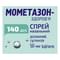 Мометазон-Здоров`я спрей назал. 50 мкг/доза по 140 доз (флакон) - фото 4