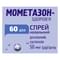 Мометазон-Здоров`я спрей назал. 50 мкг/доза по 60 доз (флакон) - фото 4