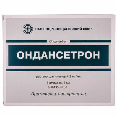Ондансетрон Борщаговский Хфз раствор д/ин. 2 мг/мл по 4 мл №5 (ампулы)