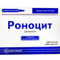 Роноцит Фармавижн раствор д/ин. 1000 мг / 4 мл по 4 мл №5 (ампулы)